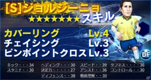 あのブラジル人コンビが参戦―iOS/Android「バーコードフットボーラー」レオナルド選手、ジョルジーニョ選手とタイアップが開始の画像3