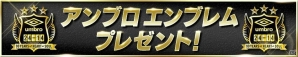 あのブラジル人コンビが参戦―iOS/Android「バーコードフットボーラー」レオナルド選手、ジョルジーニョ選手とタイアップが開始の画像9