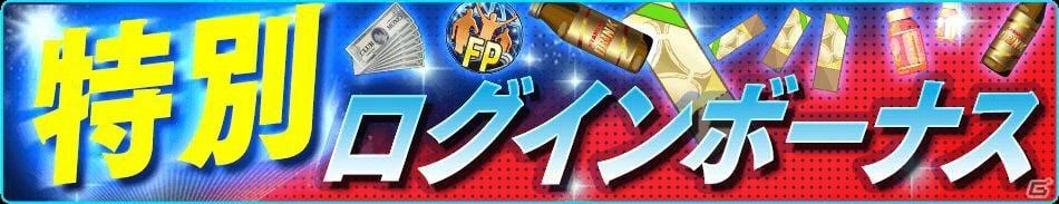 あのブラジル人コンビが参戦―iOS/Android「バーコードフットボーラー」レオナルド選手、ジョルジーニョ選手とタイアップが開始の画像11