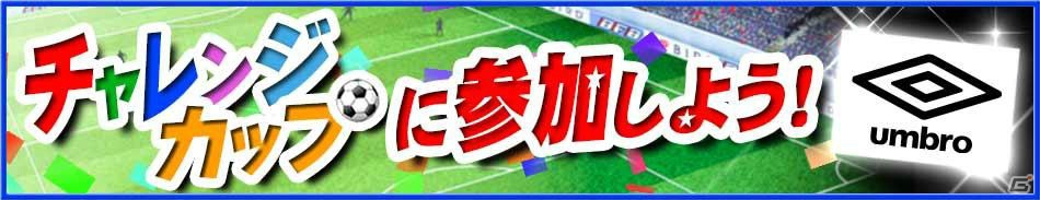 あのブラジル人コンビが参戦―iOS/Android「バーコードフットボーラー」レオナルド選手、ジョルジーニョ選手とタイアップが開始の画像16