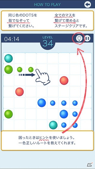 iOS/Android「Line The Dots」が配信―同じ色のDotsを繋げていくパズルゲームの画像2
