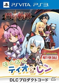 「チェインクロニクル」にて「英雄伝説 閃の軌跡II」コラボが12月2日より始動！事前登録者には「“西風の妖精”フィー(SR)」がプレゼントの画像12