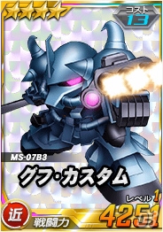 タブレット端末専用「SDガンダムオペレーションズ」超総力戦に「ハマーン搭乗 キュベレイ」が登場！の画像10