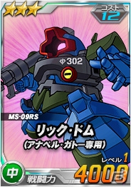 タブレット端末専用「SDガンダムオペレーションズ」超総力戦に「ハマーン搭乗 キュベレイ」が登場！の画像11
