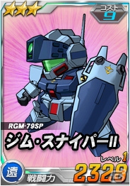 タブレット端末専用「SDガンダムオペレーションズ」超総力戦に「ハマーン搭乗 キュベレイ」が登場！の画像12