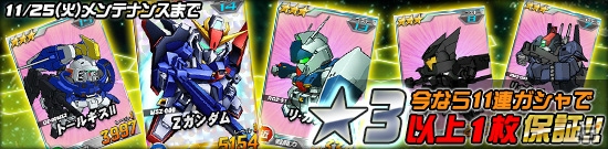タブレット端末専用「SDガンダムオペレーションズ」超総力戦に「ハマーン搭乗 キュベレイ」が登場！の画像14