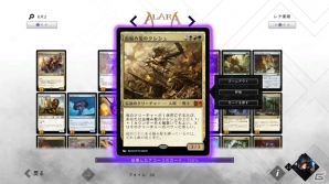 Xbox One/PC/iOS/Android「マジック2015 - デュエルズ・オブ・ザ・プレインズウォーカーズ」拡張版「ガラクの復讐」が配信の画像4