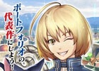 コロプラ、新卒クリエイターの採用活動強化を目的とした「イラストコンテスト」を12月1日より実施―「プリンセス×春」をテーマにしたキャラクターを募集
