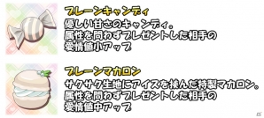 新機能を実装し大型リニューアル！iOS/Android「ルミナスハーツS」配信―「雪花雫」のボイスに高森奈津美さんを起用の画像11