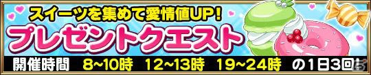 新機能を実装し大型リニューアル！iOS/Android「ルミナスハーツS」配信―「雪花雫」のボイスに高森奈津美さんを起用の画像10