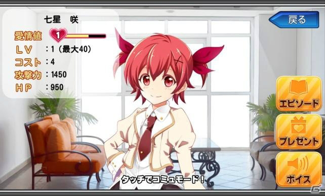 新機能を実装し大型リニューアル！iOS/Android「ルミナスハーツS」配信―「雪花雫」のボイスに高森奈津美さんを起用の画像4