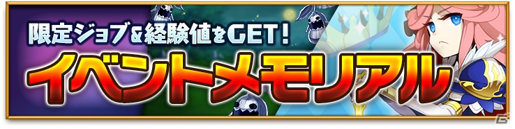 iOS/Android「剣と魔法のログレス いにしえの女神」ジョブガチャに「インディの秘宝」シリーズが強力になって再登場！の画像2