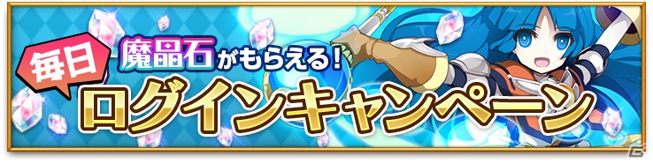 iOS/Android「剣と魔法のログレス いにしえの女神」ジョブガチャに「インディの秘宝」シリーズが強力になって再登場！の画像3