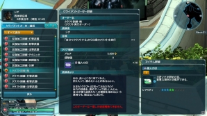 PC/PS Vita「ファンタシースターオンライン2」11月19日のEP3大型アップデート第2弾Part1で新スキルが登場＆「ゆるゆり」とコラボ！の画像19