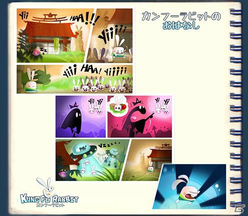 賈船初のWii Uタイトル「カンフーラビット」がニンテンドーeショップにて配信開始の画像6
