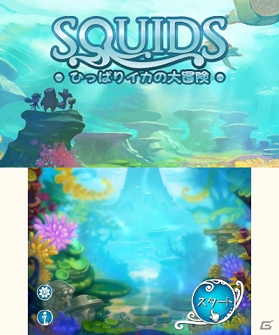 足をぎゅ～っとひっぱり、離して、ぶつけちゃおう！3DS「SQUIDS‐ひっぱりイカの大冒険‐」が11月26日に配信の画像11
