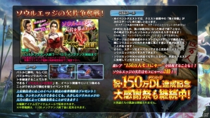 PS3「ソウルキャリバー ロストソーズ」第3回協力型ランキングイベントが開催！宝箱には「お祭り」シリーズが登場の画像1