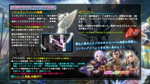 PS3「ソウルキャリバー ロストソーズ」第3回協力型ランキングイベントが開催！宝箱には「お祭り」シリーズが登場の画像2