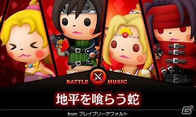 3DS「シアトリズム ファイナルファンタジー カーテンコール」”彼の者の名は”や”光と影の地平”など「ブレイブリーデフォルト」の追加楽曲が先行配信開始！の画像1