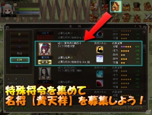 Yahoo! Mobage/mixi「四神演武 Regulus」黄飛虎の第四子「黄天祥」が名将として参戦！の画像4