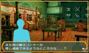 3DSダウンロードソフト「@SIMPLE DLシリーズ Vol.34 THE 密室からの脱出 ～ふしぎ発見！博物館編～」が配信の画像4