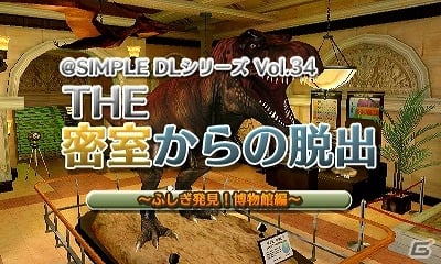 3dsダウンロードソフト Simple Dlシリーズ Vol 34 The 密室からの脱出 ふしぎ発見 博物館編 が配信 ゲーム情報サイト Gamer