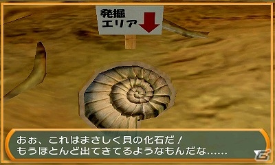 3DSダウンロードソフト「@SIMPLE DLシリーズ Vol.34 THE 密室からの脱出 ～ふしぎ発見！博物館編～」が配信の画像24
