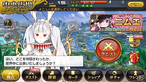 傭兵・盗賊・富豪・歌姫の前に現るブリテン史上空前の脅威―iOS/Android「乖離性ミリオンアーサー」が配信開始！の画像4