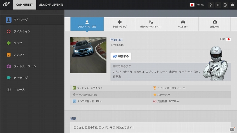 PS3「グランツーリスモ6」ビジョン グランツーリスモ新規車種＆コミュニティー機能などを追加する1.14アップデートが実施の画像45