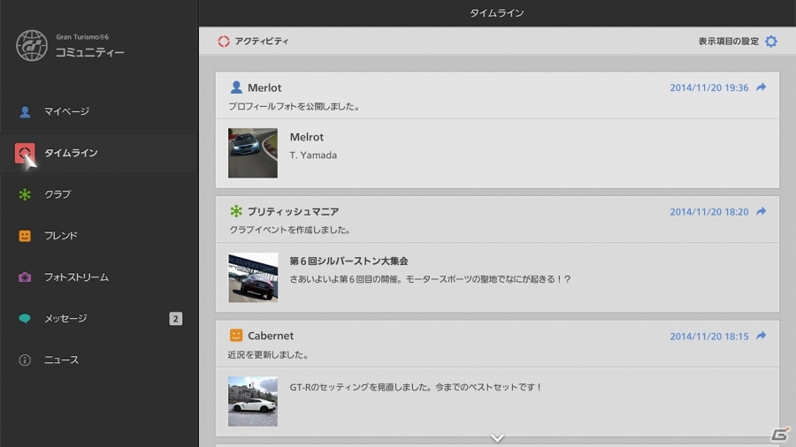 PS3「グランツーリスモ6」ビジョン グランツーリスモ新規車種＆コミュニティー機能などを追加する1.14アップデートが実施の画像48