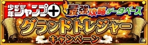 iOS/Android「ONE PIECE トレジャークルーズ」900万ダウンロード突破―新キャラクターに”最悪の世代”＆冥王・レイリーが登場！の画像24