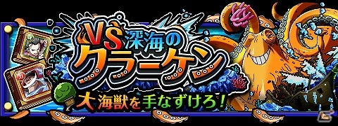 iOS/Android「ONE PIECE トレジャークルーズ」900万ダウンロード突破―新キャラクターに”最悪の世代”＆冥王・レイリーが登場！の画像17