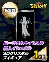 iOS/Android「スカイロック - 神々と運命の五つ子 -」TVCM放映記念「ローラとスカイロッククイズ」キャンペーンが開催の画像3