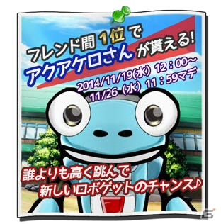 iOS「ロボクラ！～跳べ！高尾之峰高校体育会女子ロボット部～」大会モードが実装＆プレイ動画配信にも対応！の画像2