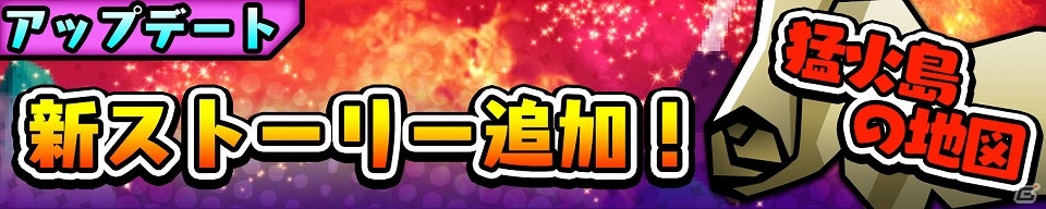 iOS/Android「スクラッチパイレーツ」秘宝石ガチャに新キャラ「ヴェルダンディ」が登場！新ストーリー「猛火島の地図」も追加の画像5