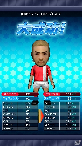 iOS/Android「サカつくシュート！」新システム「選手留学」「戦術スキル」などが追加！初心者応援10大キャンペーン＆アップデート記念キャンペーン開催の画像5