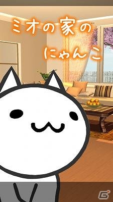 子ネコとミオのちょっぴり切ないiOS/Android向けショートストーリーアプリ「ミオの家のにゃんこ」が5万ダウンロードを突破の画像1