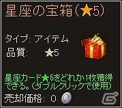 ニコニコアプリ「ディヴァイン・グリモワール」ゾディアックパック購入で星座の宝箱プレゼント＆アテナ像GETクエストが登場！の画像5