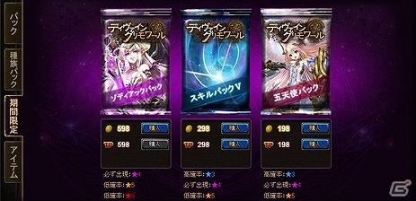 ニコニコアプリ「ディヴァイン・グリモワール」ゾディアックパック購入で星座の宝箱プレゼント＆アテナ像GETクエストが登場！の画像2