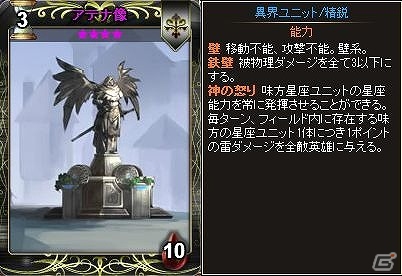 ニコニコアプリ「ディヴァイン・グリモワール」ゾディアックパック購入で星座の宝箱プレゼント＆アテナ像GETクエストが登場！の画像6