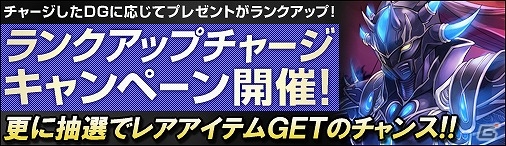 ニコニコアプリ「ディヴァイン・グリモワール」ゾディアックパック購入で星座の宝箱プレゼント＆アテナ像GETクエストが登場！の画像7