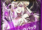 ニコニコアプリ「ディヴァイン・グリモワール」ゾディアックパック購入で星座の宝箱プレゼント＆アテナ像GETクエストが登場！
