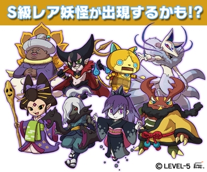 「妖怪ウォッチ2」家族向け企画「家族で遊ぼう！妖怪家族キャンペーン」が12月13日より実施―鬼アツな3大特典が目白押し！の画像10