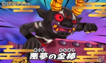 「妖怪ウォッチ2」家族向け企画「家族で遊ぼう！妖怪家族キャンペーン」が12月13日より実施―鬼アツな3大特典が目白押し！の画像3