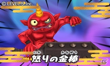 「妖怪ウォッチ2」家族向け企画「家族で遊ぼう！妖怪家族キャンペーン」が12月13日より実施―鬼アツな3大特典が目白押し！の画像6