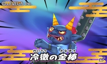 「妖怪ウォッチ2」家族向け企画「家族で遊ぼう！妖怪家族キャンペーン」が12月13日より実施―鬼アツな3大特典が目白押し！の画像8