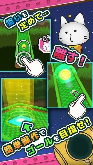 さらわれた幼馴染を救出しよう！iOS版「ひっぱれ！ネコPingプラネット」が配信の画像2