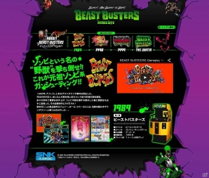 「BEAST BUSTERS」の世界にKOFのキャラクターたちが参戦するiOS/Android「BEAST BUSTERS featuring KOF」が登場！シリーズ公式サイトもオープンの画像6
