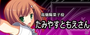 PS Vita「カデンツァ フェルマータ アコルト：フォルテシモ」フレイア視点で楽しめるストーリー体験版が配信！シチュエーションコンテストやキャストコメント第3弾もの画像15