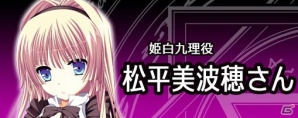 PS Vita「カデンツァ フェルマータ アコルト：フォルテシモ」フレイア視点で楽しめるストーリー体験版が配信！シチュエーションコンテストやキャストコメント第3弾もの画像19